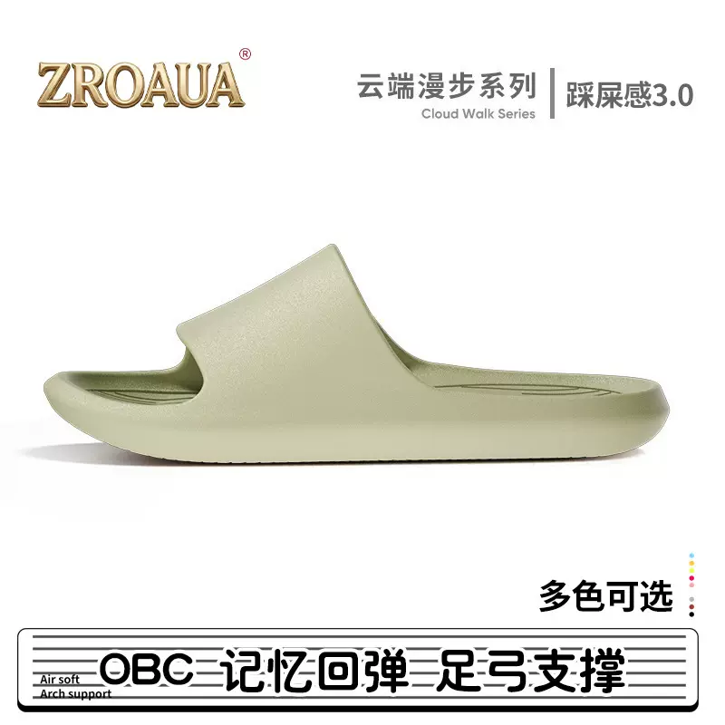 零滞拖鞋香蕉船居家凉拖鞋男夏天浴室防滑洗澡eva家居室内 拖鞋女