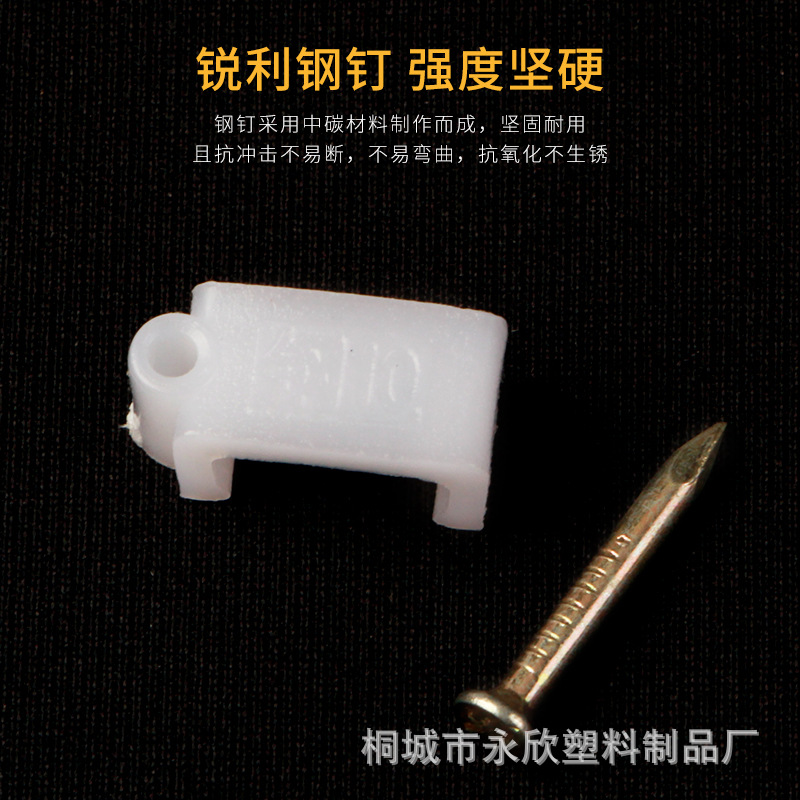 厂家批发线卡 供应塑料钢钉方形电线卡 规格齐全管卡塑料 线卡