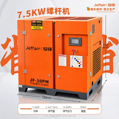 Junfeng Permanent Magnet Variable Frequency Screw Air Compressor Industrial Grade 7.5/15/33/37Kw Air Compressor Energy-Saving and Electricity-Saving (Hava kompressorları) - 75kw-permanent-magnet-variable-frequency-stand-alone-standard-version