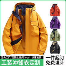 防风防水团体工作服工装硬壳冲锋衣外套女男士户外机能冲锋衣定制