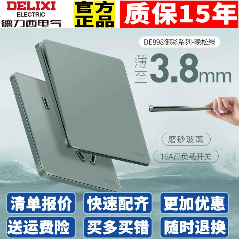 Панель розетки переключателя Delixi 898-Ночной свободный зеленый ультратонкий бытовой трехоткрытый кондиционер с пятью отверстиями и двойным управлением 16A