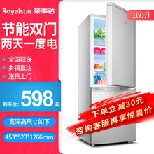荣事达160L升大容量两门电冰箱家用小型单门双开门三门宿舍租房/