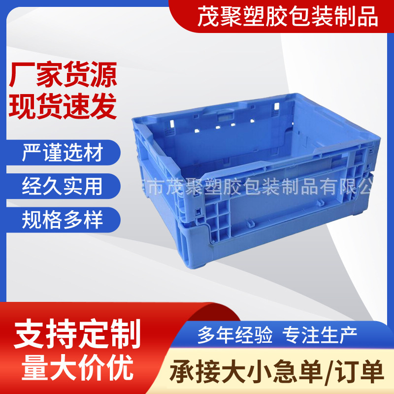 工厂供应S602折叠式塑料物流箱365*275*160mm全新料塑胶周转箱