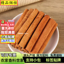 批发精品烟桂10cm广西产地直供刮皮烟桂香料厂家工艺品商用桂皮卷