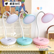 USB充电护眼台灯led学习触摸折叠学生儿童书桌阅读小台灯三档调节