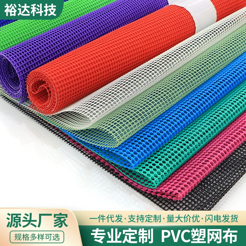 ПВХ пластиковый сетчатый мешок отделение сетка Бытовая сетка для штор защита от насекомых 4-контактная 5-контактная 12-контактная квадратная сетка ткань может быть разрезана