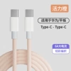 C-C, Оранжевый (для Android и Apple 15–16)
