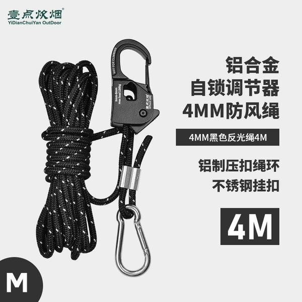Aluminum alloy regulator (medium)+4mm black rope 4m (including stainless steel hanging buckle)