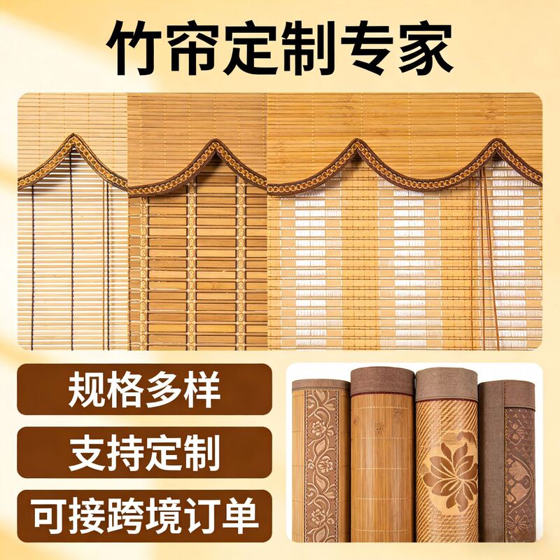 Bamboo Curtains for Guesthouses and Tea Houses, Outdoor Rest Areas, Adjustable Sunshade, Fine Bamboo Blinds for Home Use, Cool Woven New Chinese-Style Bamboo Curtains Bamboo Curtains for Guesthouses and Tea Houses, Outdoor Rest Areas, Adjustable Sunshade, Fine Bamboo Blinds for Home Use, Cool Woven New Chinese-Style Bamboo Curtains