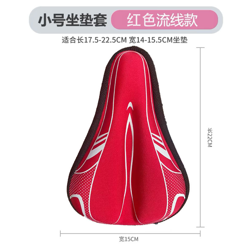 Cubierta de asiento de silicona para bicicletas pequeñas y medianas, cubierta de asiento de automóvil de equilibrio grueso y suave, cubierta de asiento de automóvil para niños