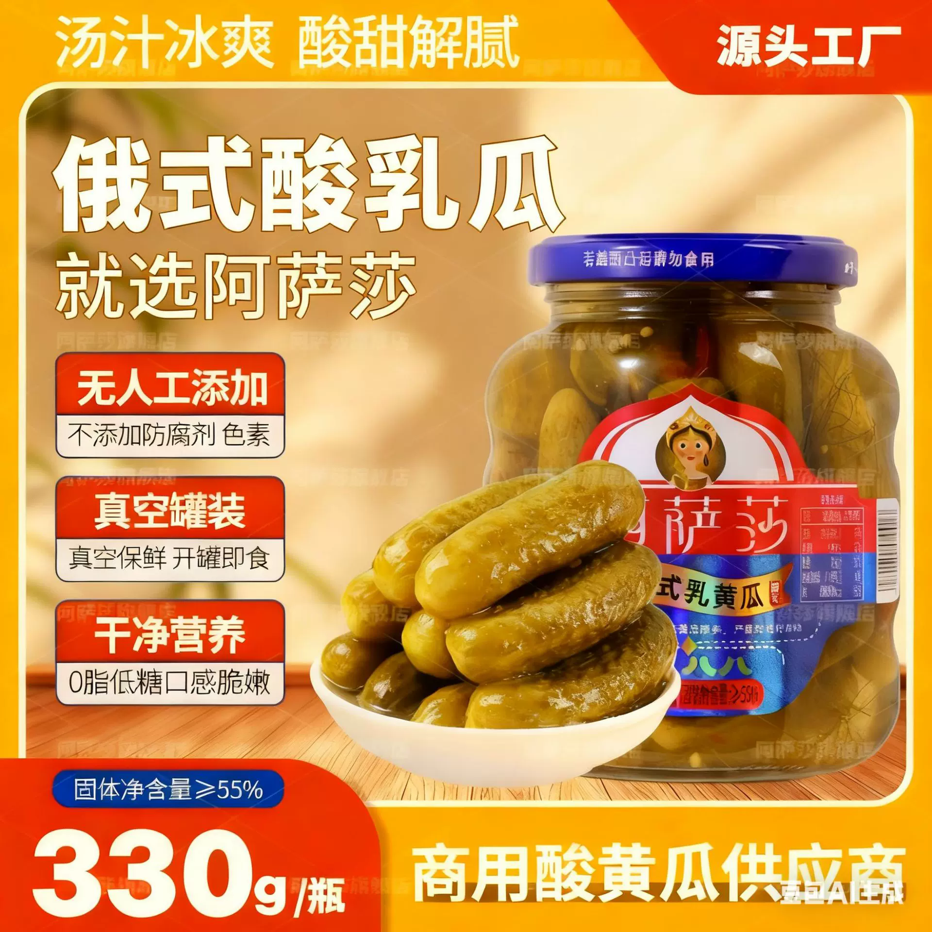 阿萨俄式罐装酸黄瓜水果罐头330g即食烹饪汉堡披萨家用商用厂家