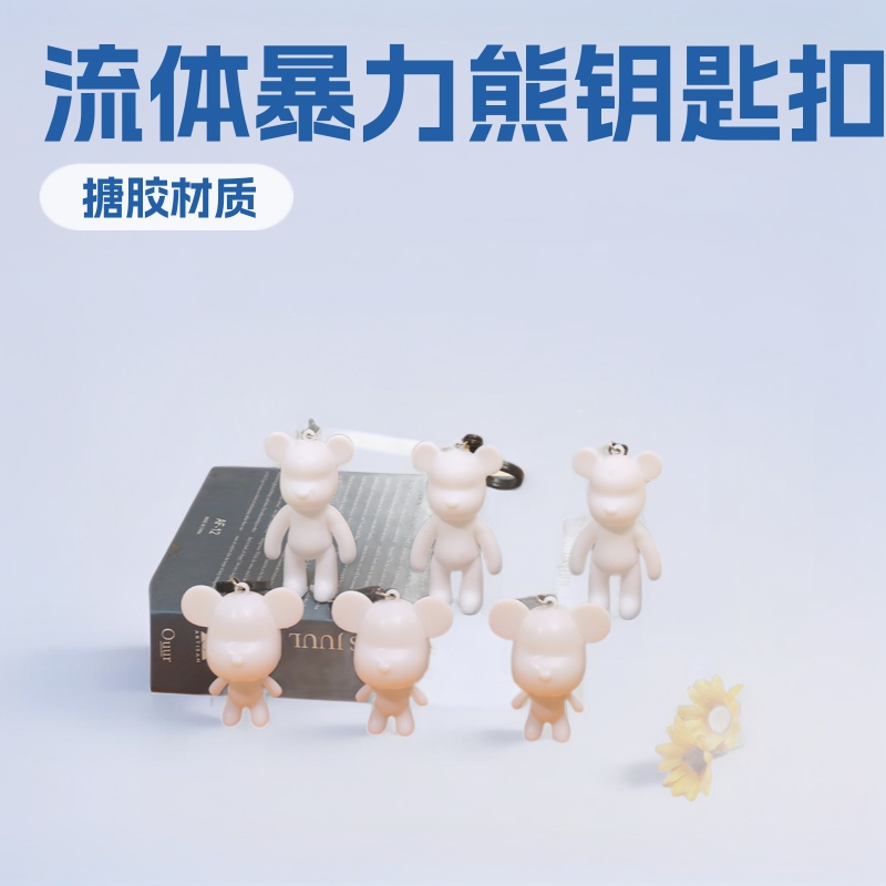 DIY Fluid Violent Bear Keychain Tiktok Handmade Internet Celebrity Pendant Decoration Bear White Blank Car Keychain