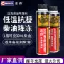 迈克冬季防冻低温抗凝剂