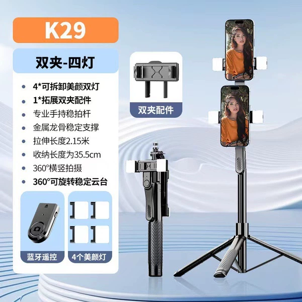 【K29】2.15m aluminum alloy double clamp four-light style