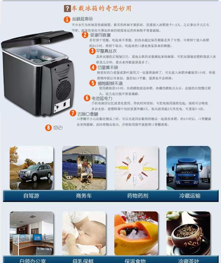 Car-Mounted Mini Refrigerator 6L/8L Portable Small Refrigerator Compact Micro Cooling and Heating Box Low Power Large Capacity