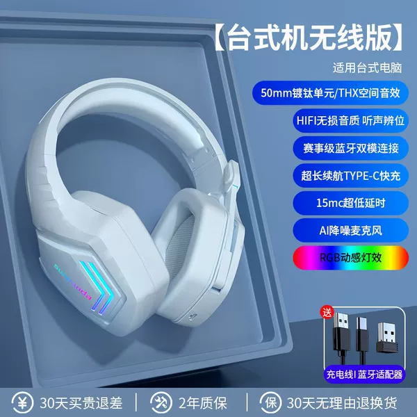X6 blue Bluetooth + computer adapter version