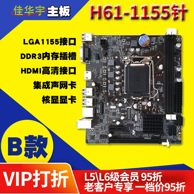 Настольная материнская плата H61 LGA1155, DDR3, HDMI, встроенное аудио и LAN, обновление USB 3.0