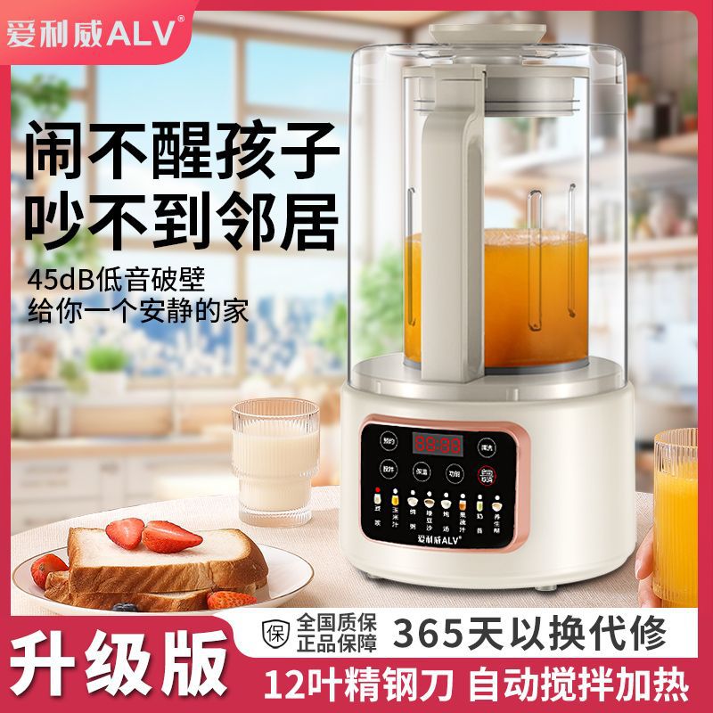 全自动豆浆机多功能打浆机无渣免煮破壁机家用料理机榨汁机果汁机