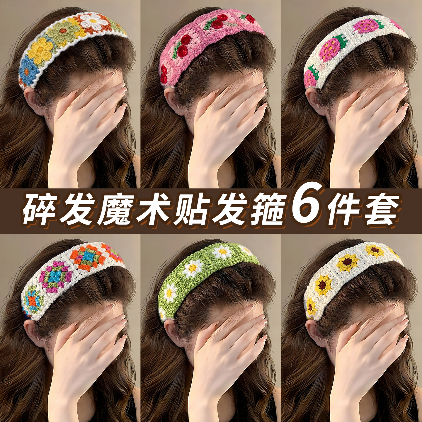 Knitted Wide-Brimmed Velcro Hair Band for Women, Forehead Bangs and Fringe Organizer, Adult Bangs Band, Hair Hoop, Head Accessory