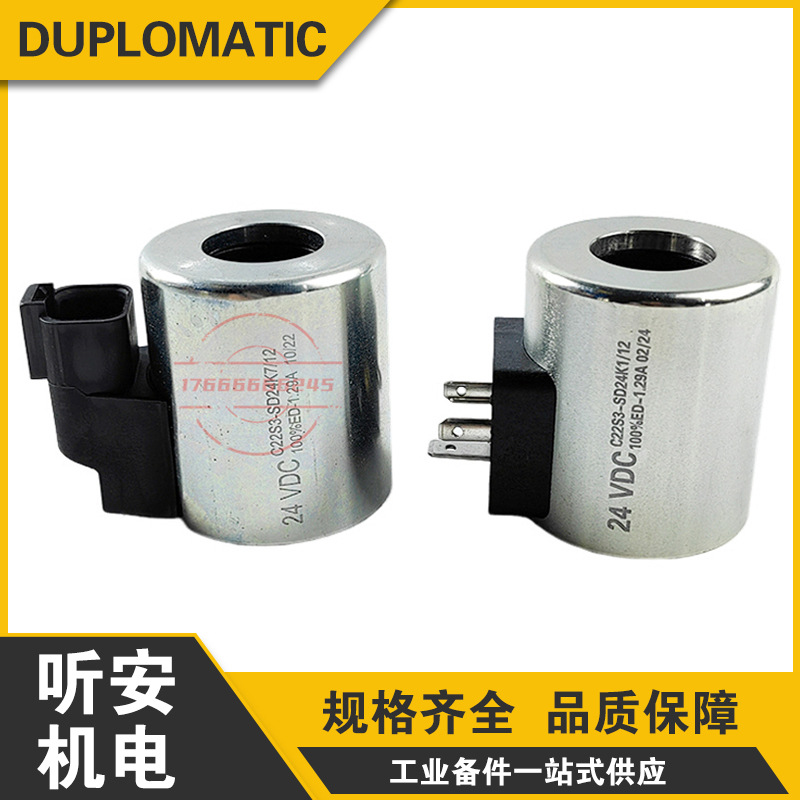 DUPLOMATIC迪普马电磁阀线圈C22S3-SD24K1/12 C22S3-SD24K7/12