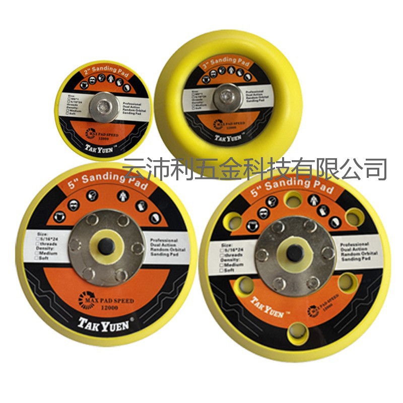 2/3/5寸抛光盘 气动打磨盘气动研磨机底盘圆盘砂纸自粘托盘批发