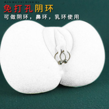 女用阴蒂环女士情趣阴唇环免打孔免穿孔 露出 乳环胸环阴唇夹阴夹