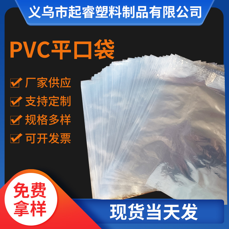 供应PVC热收缩膜袋淡蓝包装塑料收缩鞋膜封边平口袋塑封膜防静电