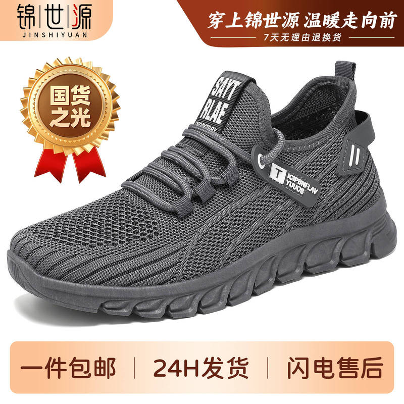 Sports Shoes for Men, Spring Large Size Men's Shoes, Drop-Shipping Running Shoes, Versatile Mesh Shoes, Soft-Soled Shoes That Don'T Tire Your Feet