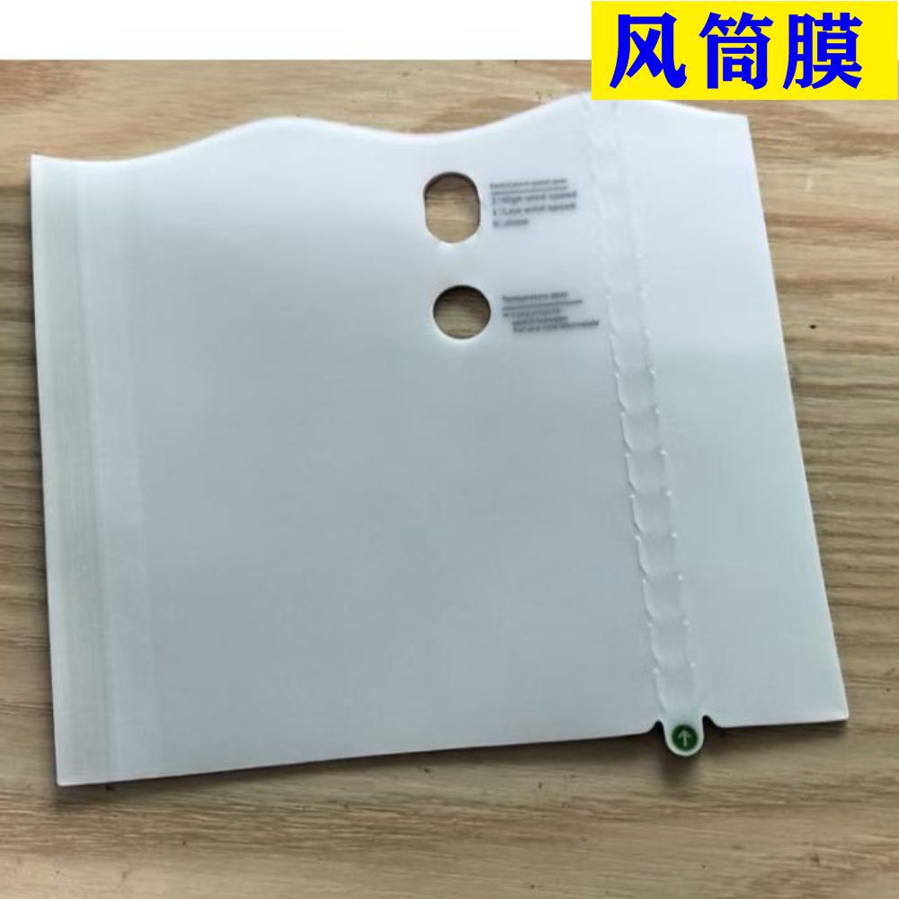 风筒膜
