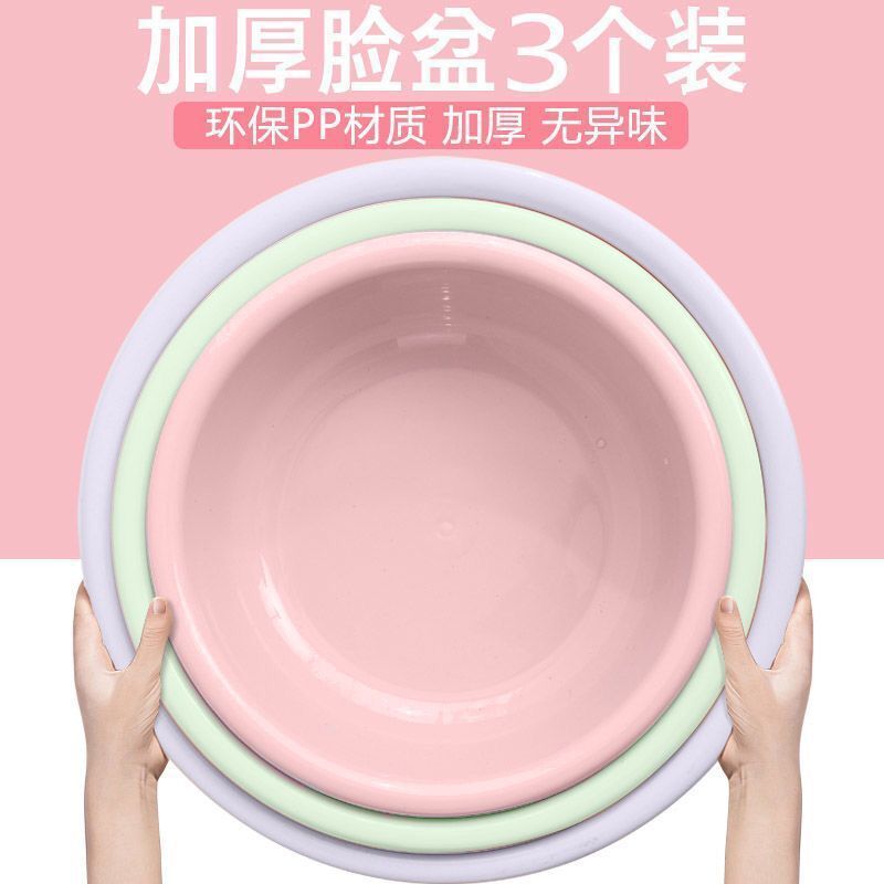 Extra Large Three-Piece Set Thickened Washbasin Household Basin Baby Basin Student Dormitory Basin Washing Clothes Foot Washing Basin