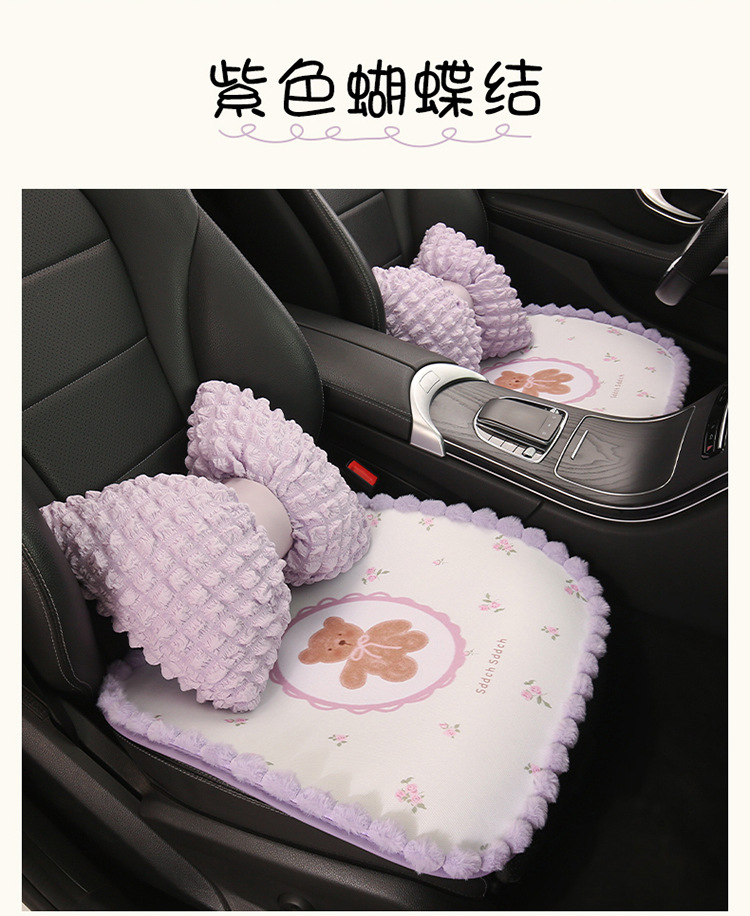 Car Seat Cushion Cartoon Cute Plush Ball Bear Purple