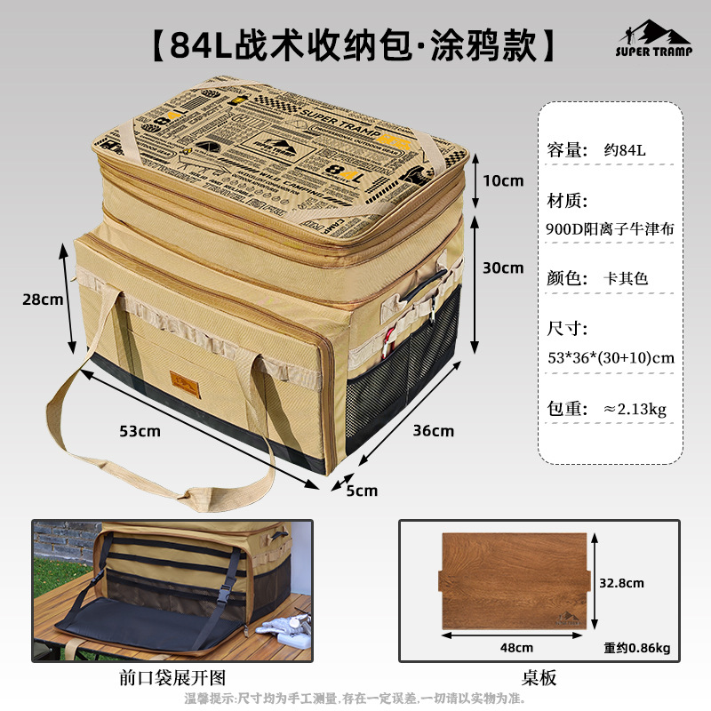 Super vagabundo al aire libre equipo de camping bolsa de almacenamiento de gran capacidad de expansión 84L herramientas al aire libre bolsa de almacenamiento de cocina