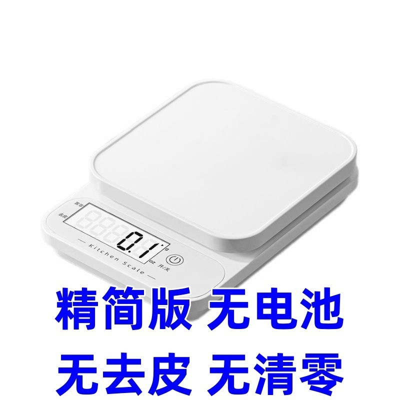 正確なキッチン電子スケール、家庭用ベーキンググラムスケール、小型グラムスケール、小型グラムスケール、食品スケール、グラムスケール|undefined