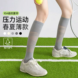 运动休闲棉袜;美腿袜压力袜;堆堆袜