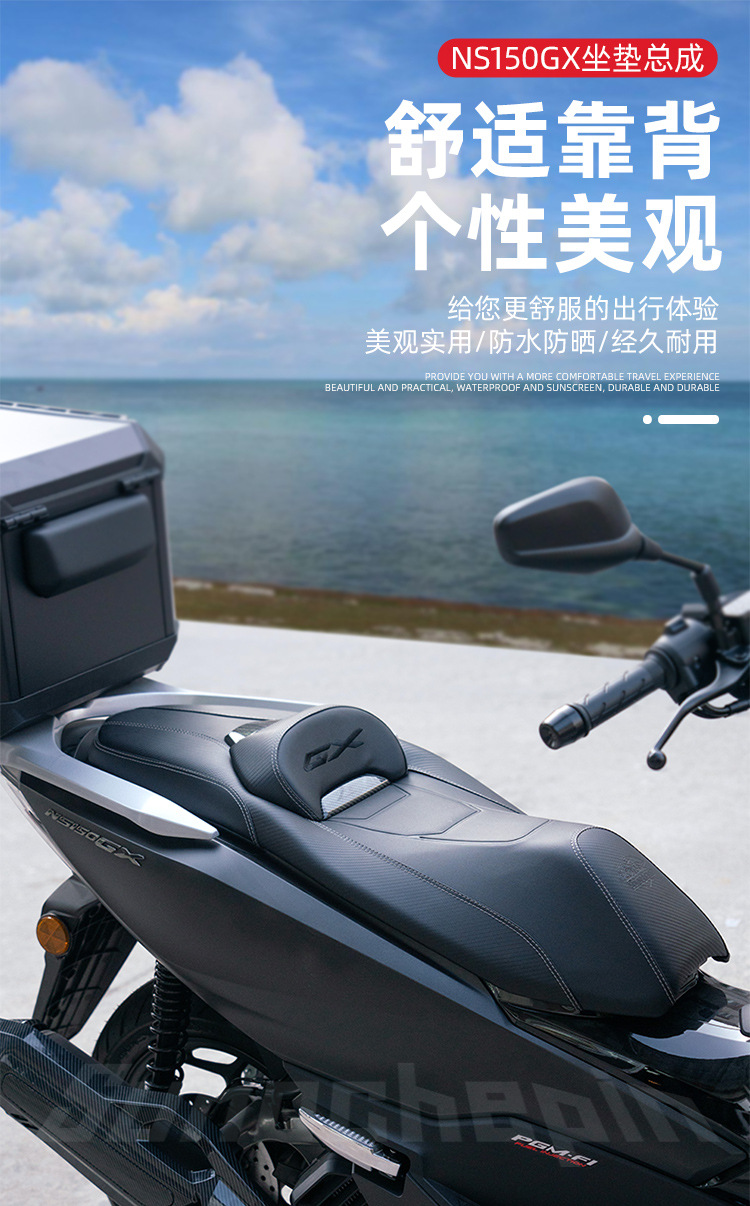 Suitable for Honda NS150GX modified motorcycle leather cushion assembly backrest lowered height breathable cushion