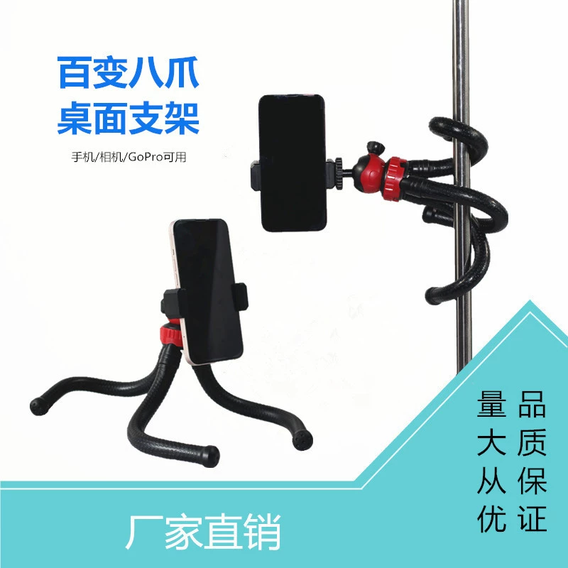 Осьминог штатив для мобильного телефона кронштейн в прямом эфире настольная фотография штатив плоской камеры проектор на открытом воздухе портативный