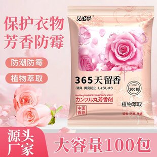 蓝风铃香樟脑丸2026推荐｜618囤货防霉防潮必备