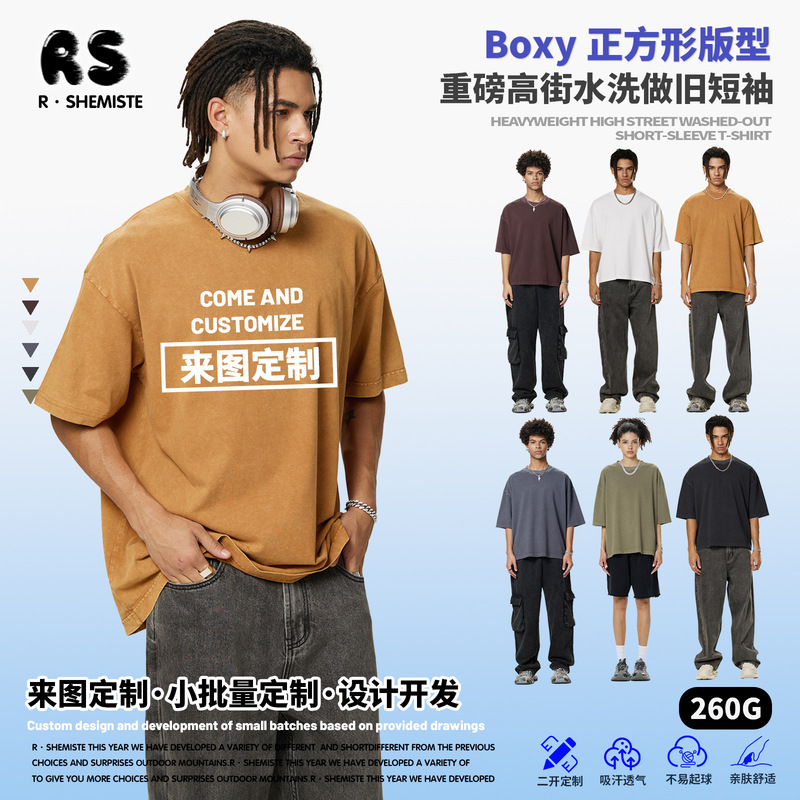 Rs Customization | Boxy Short Wide Version 260g Washed Distressed Pure Cotton T-Shirt for Men, Customized Heavy T-Shirt with Pictures