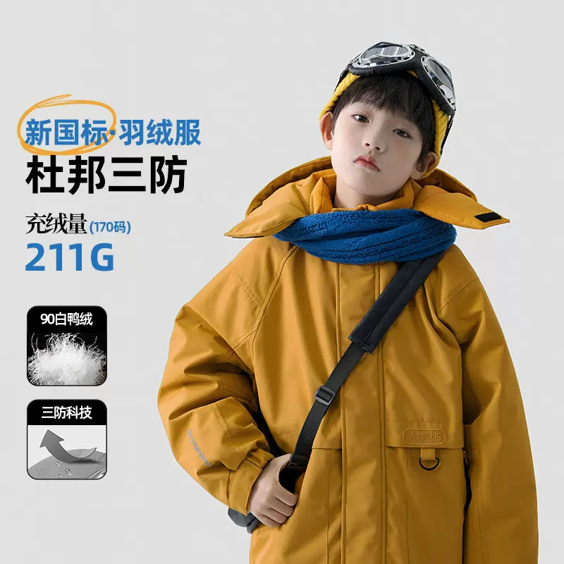 [极寒]新国标90白鸭绒儿童羽绒服 2025冬季三防冲锋运动羽绒外套