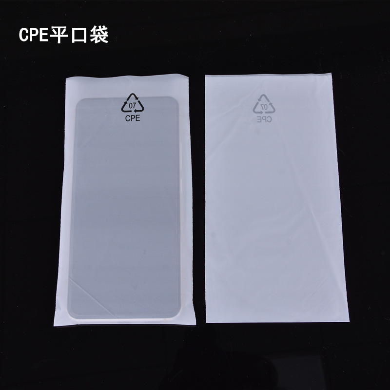 cpe磨砂袋手机平板包装袋cpe平口袋半透明塑料磨砂袋20*30cm现货