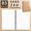 B5, крафт, в линейку