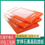 梦牌石膏基代替木质阻燃板A级防火配石膏板轻钢龙骨大型工地配送