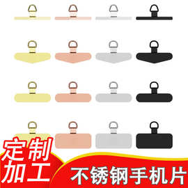 金属手机片可镭射logo 新款手机壳背夹链接片手机挂绳固定夹片
