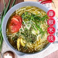正宗重庆藤椒米线椒麻米粉带调料四川方便速食手工似李米线铁锅哥