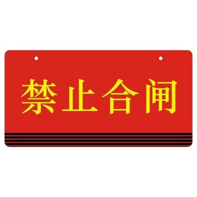 Warning sign – not prohibit sign, there are - red-do-not-close-circuit-with-hanging-chain-20x10cm