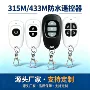 电动无线家居学习型遥控器