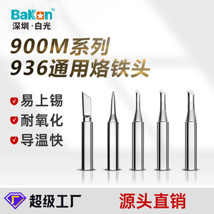 BAKON�׹�900M��̨���F�^����F�^���^936936���F�^��̖���ձ�