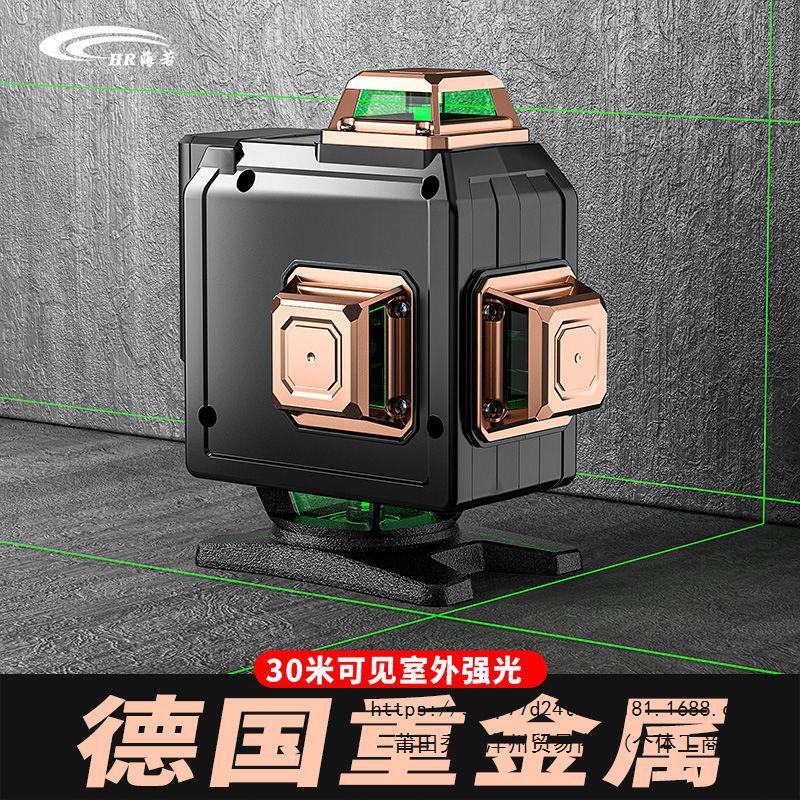 12线绿光激光水平仪高精度蓝光贴地仪16线室外强光红外线贴墙仪