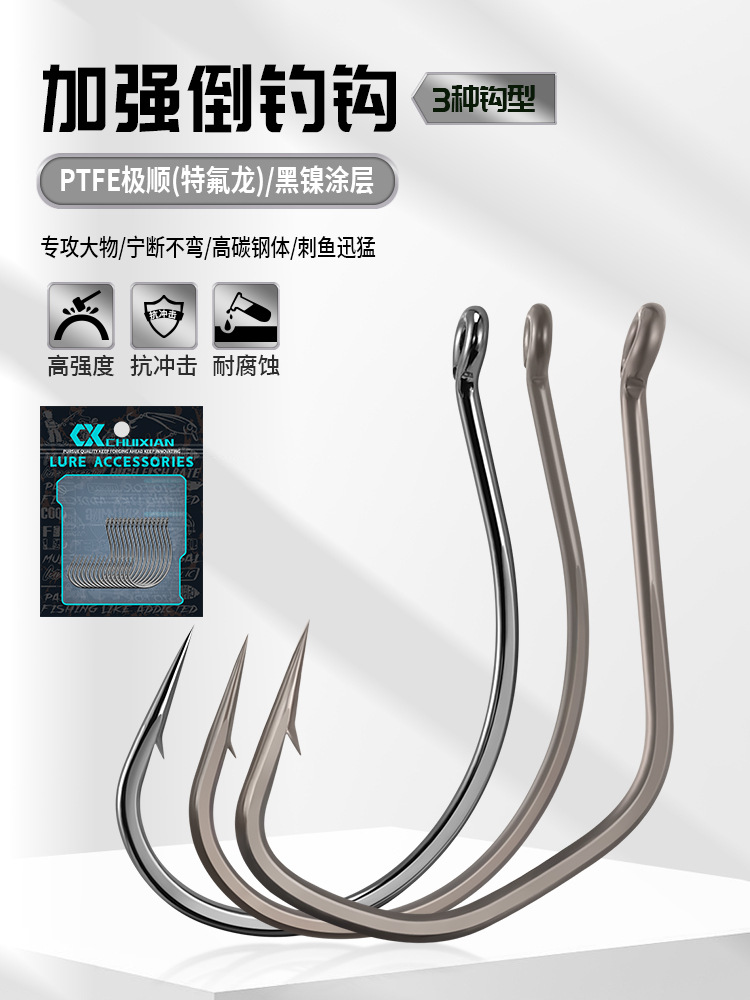Barb fishing hook Luya wacky hook strengthened loach long handle…
