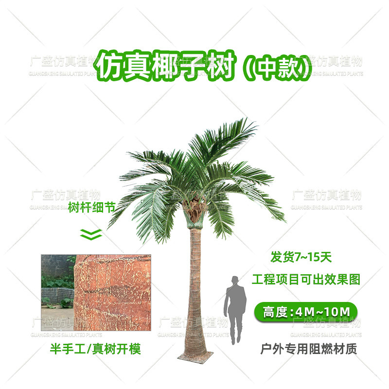 仿真椰子树大型人造仿真树大王椰子树厂家户外水乐园假树广场装饰|undefined